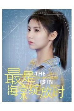 最是海棠绽放时