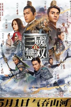 真·三国无双国语