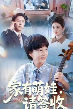 家有萌娃请签收