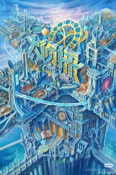 大侦探·拾光季