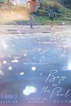 泳池里的男孩