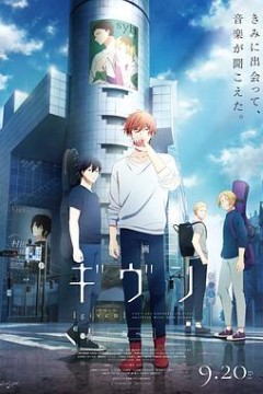 电影GIVEN去海边