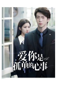 重逢时他爱意如初