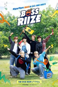 BOSS RIIZE第二季