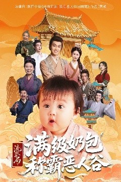 流放开局满级奶包称霸恶人谷