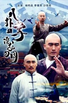 八卦掌之潜龙勿用