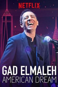 加德·艾尔马莱：美国梦