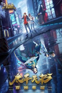 三国杀：太平天书