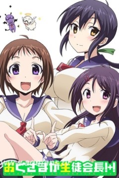 我老婆是学生会长第二季