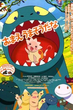 你看起来好像很好吃