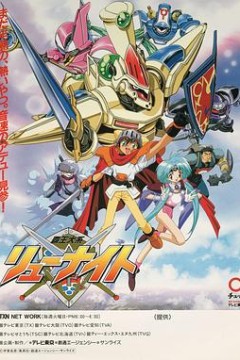 霸王大系龙骑士