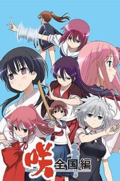 天才麻将少女全国篇