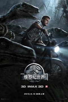 侏罗纪世界