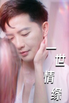 一世情缘小强的幸福生活重生后的浪漫爱情心想花开