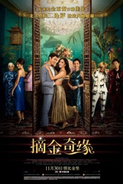 摘金奇缘2018