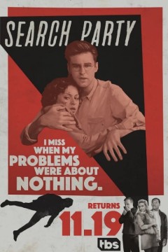 搜寻死党第二季