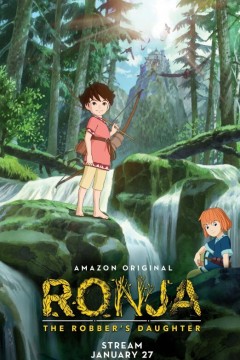 山贼的女儿罗妮娅