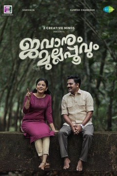 贾瓦努姆·穆拉波夫姆