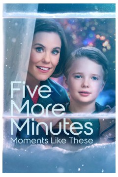 再过五分钟：这样的时刻