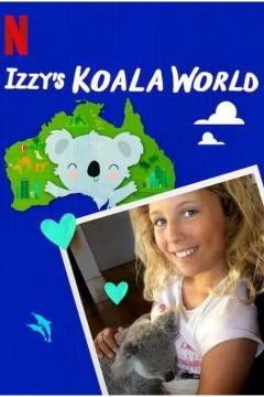 伊兹的考拉世界第二季