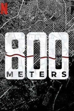 生死800米：巴塞罗那恐怖袭击案