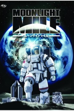 月光旅程第二季