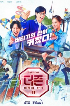 The Zone：坚持才能活下去 第二季