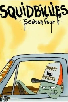 鱿鱼仔的乡土生活第四季