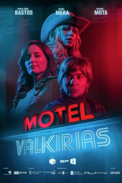 瓦尔基里亚斯汽车旅馆