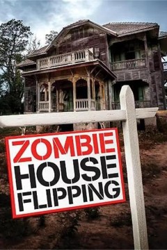 僵尸屋大改造第一季