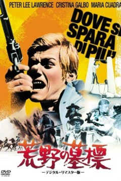 鸽子 si spara di più