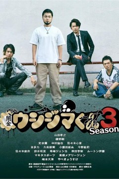 暗金丑岛君第三季2016