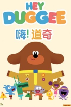 冲天小队第二季