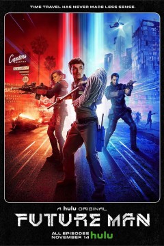 高玩救未来第一季