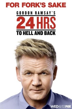 地狱往返24小时第二季