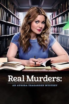 真实谋杀案：奥罗拉茶园之谜