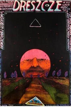 毛骨悚然1981