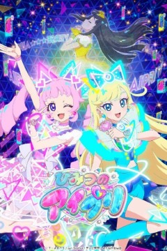 秘密的偶像公主