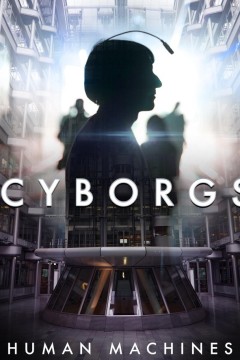 电子人：半人半机器