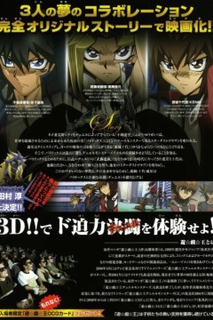 游戏王十周年纪念剧场版超融合！超越时空的牵绊