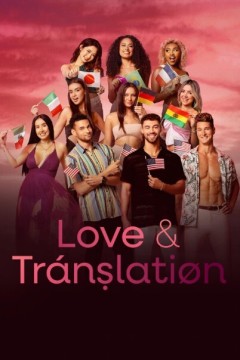 爱无国界第一季