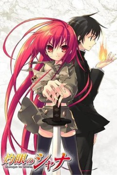 灼眼的夏娜第一季2005