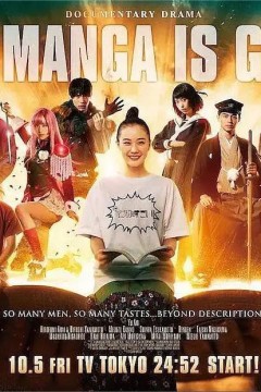 这个漫画好厉害！