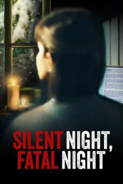 平安夜，致命之夜