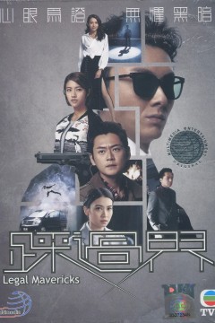 盲侠大律师踩過界