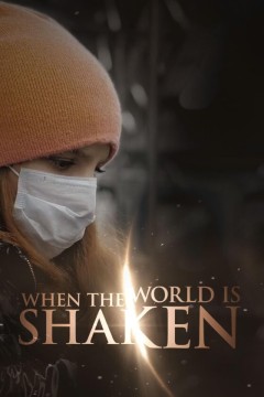 当世界震动时