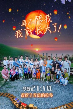 不要小看我第一季