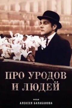 彼得堡异人写真