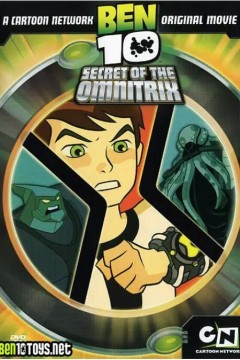 少年骇客：变身之谜