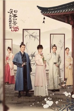 知否知否应是绿肥红瘦2018